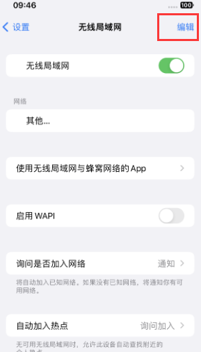 潍城苹果Wifi维修分享iPhone怎么关闭公共网络WiFi自动连接 