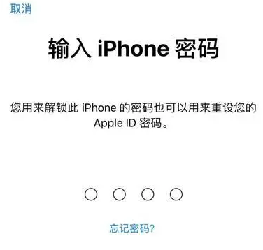 潍城苹果15维修网点分享iPhone 15六位密码怎么改四位 