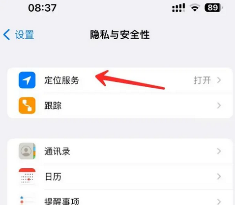 潍城苹果客服中心分享iPhone 输入“发现石油”触发定位