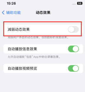 潍城苹果售后维修点分享苹果iPhone如何隐藏dock栏 