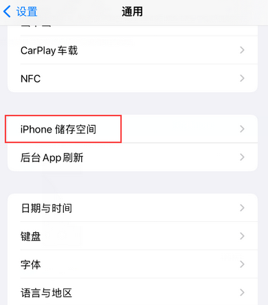 潍城iPhone系统维修分享iPhone储存空间系统数据占用过大怎么修复 