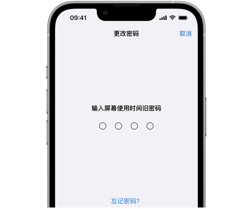 潍城iPhone屏幕维修分享iPhone屏幕使用时间密码忘记了怎么办 