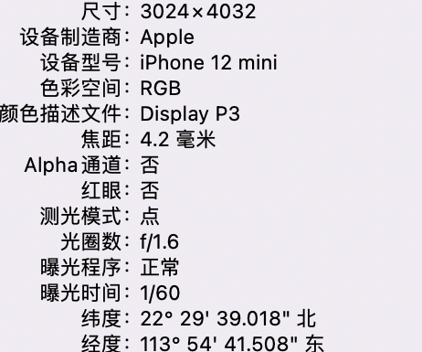 潍城苹果15维修服务分享iPhone 15拍的照片太亮解决办法 