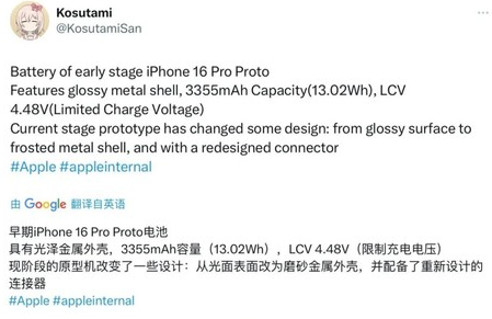 潍城苹果16pro维修分享iPhone 16Pro电池容量怎么样
