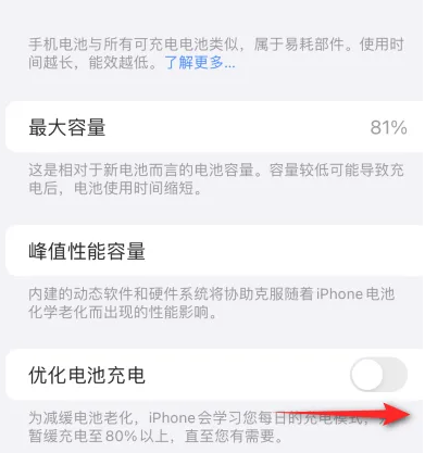 潍城苹果15维修分享iPhone15充电到80%就充不进电了怎么办 