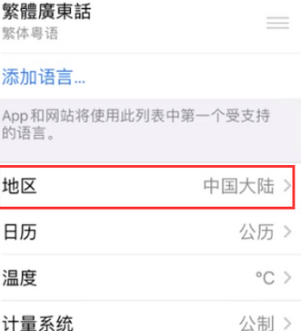 潍城苹果无线网维修店分享iPhone无线局域网无法开启怎么办