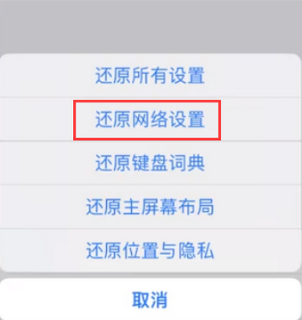 潍城苹果无线网维修店分享iPhone无线局域网无法开启怎么办