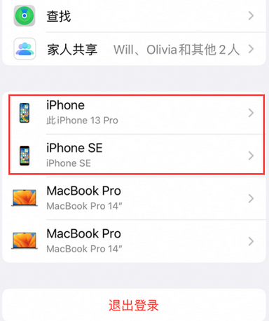 潍城苹潍城果维修网点分享iPhone如何查询序列号