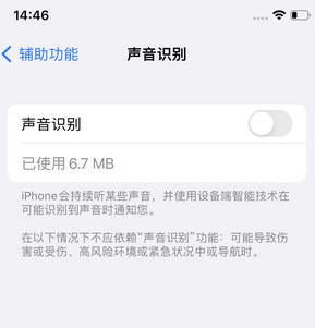 潍城苹果锁屏维修分享iPhone锁屏时声音忽大忽小调整方法