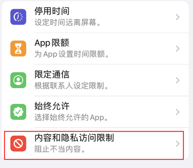 潍城appleID维修服务iPhone设置中Apple ID显示为灰色无法使用