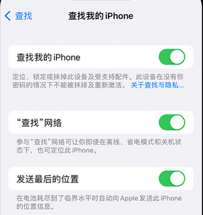 潍城apple维修店分享如何通过iCloud网页查找iPhone位置 