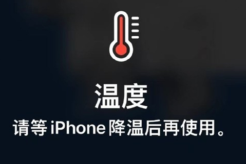 潍城苹果维修站分享iPhone手机发烫严重怎么办 