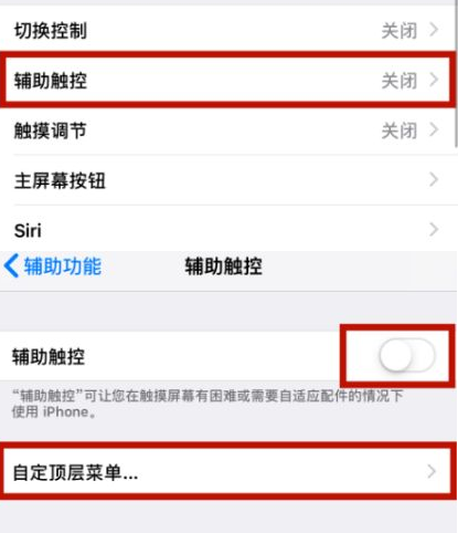 潍城苹潍城果维修网点分享iPhone快速返回上一级方法教程