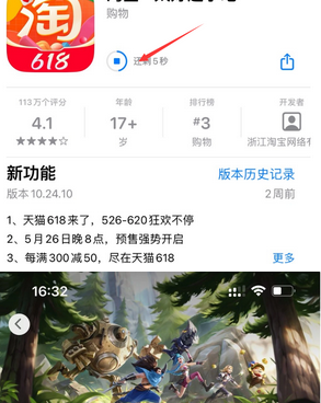 潍城苹潍城果维修站分享如何查看App Store软件下载剩余时间