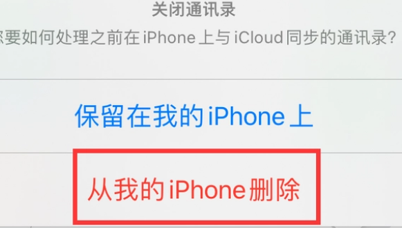 潍城苹果14维修站分享iPhone14如何批量删除联系人