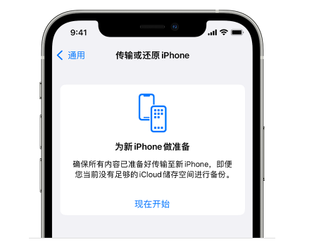 潍城苹果14维修网点分享iPhone14如何增加iCloud临时免费空间