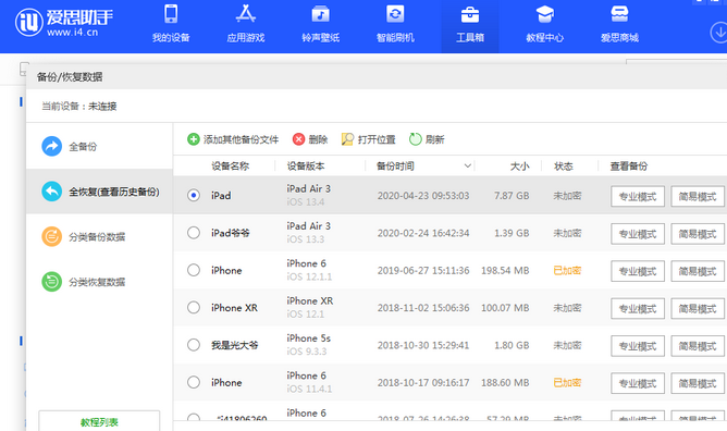 潍城苹果14维修网点分享iPhone14如何增加iCloud临时免费空间