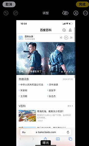 潍城iPhone维修服务分享iPhone怎么批量修图