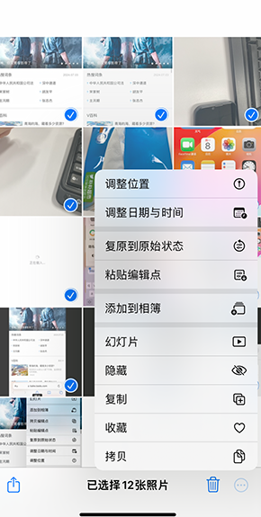 潍城iPhone维修服务分享iPhone怎么批量修图