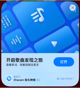 潍城苹果14维修站分享iPhone14音乐识别功能使用方法 