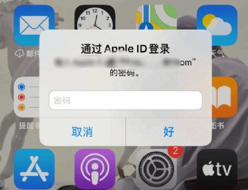 潍城苹果设备维修分享无故多次要求输入AppleID密码怎么办 