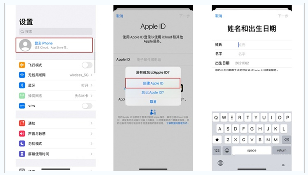 潍城苹果维修网点分享:Apple ID有什么用?新手如何注册iPhone14 ID? 