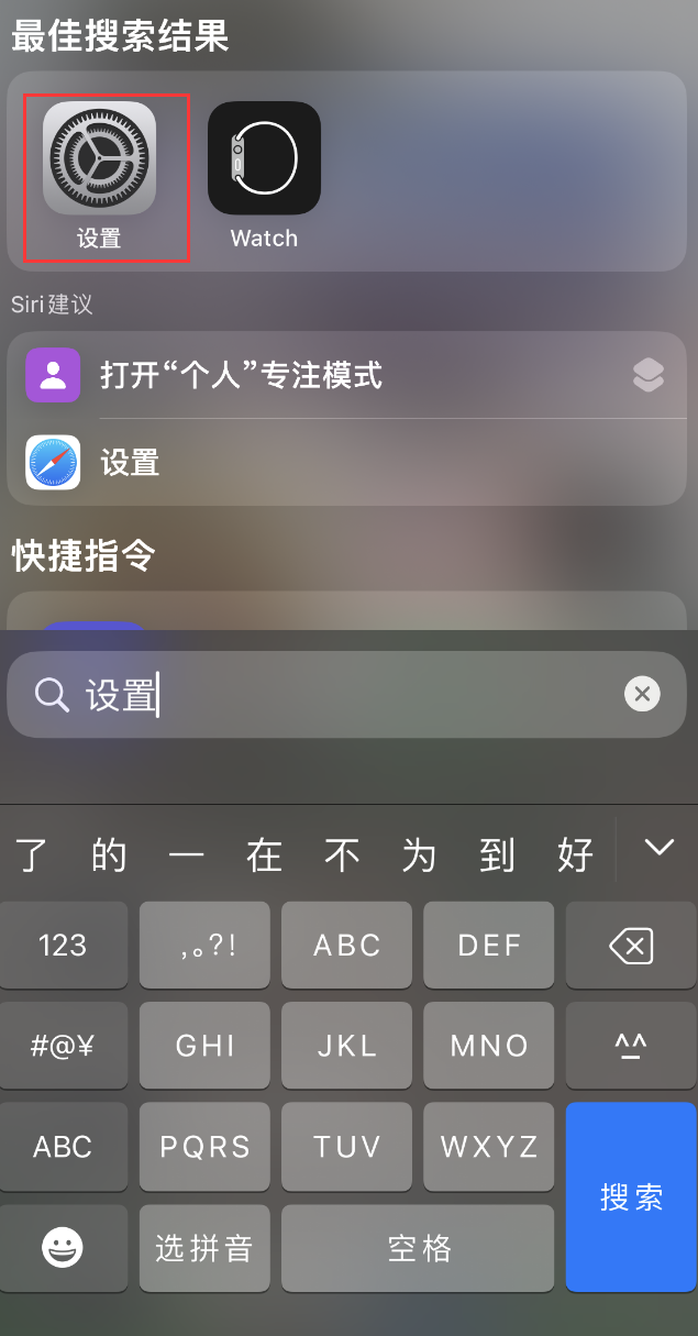 潍城苹果手机维修分享：iPhone 找不到“设置”或“App Store”怎么办？ 