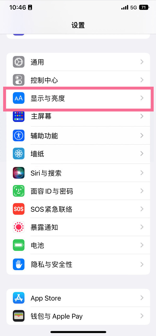 潍城苹果14维修店分享iPhone14 plus如何设置护眼模式 