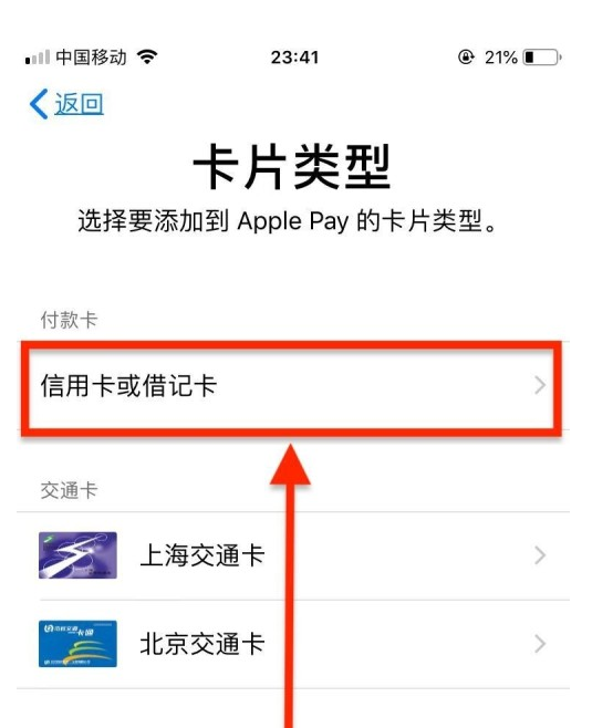 潍城苹果手机维修分享使用Apple pay支付的方法 