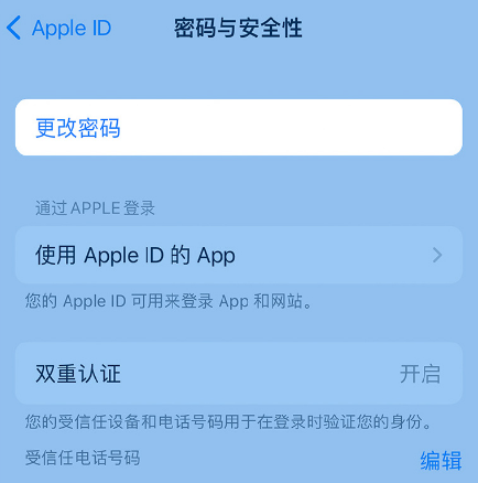 潍城苹果14维修店分享如何在 iPhone 14 上重设密码 