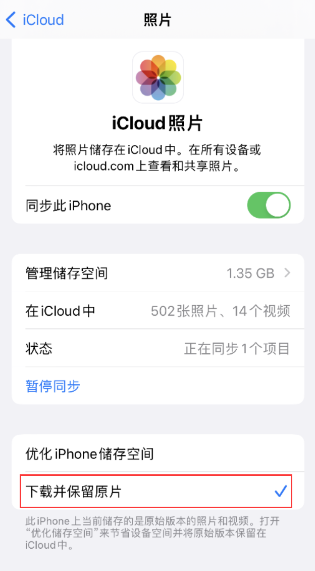 潍城苹果手机维修分享iPhone 无法加载高质量照片怎么办 