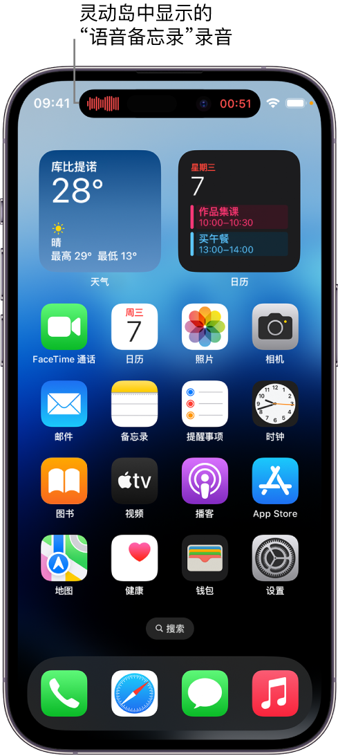 潍城苹果14维修分享在 iPhone 14 Pro 机型中查看灵动岛活动和进行操作 