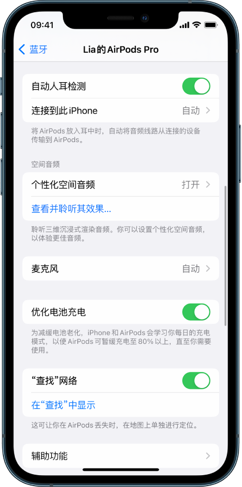 潍城苹果手机维修分享如何通过 iPhone “查找”功能定位 AirPods 