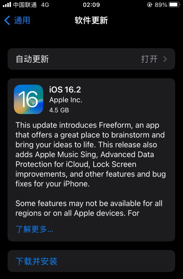 潍城苹果服务网点分享为什么说iOS 16.2 RC版非常值得更新 