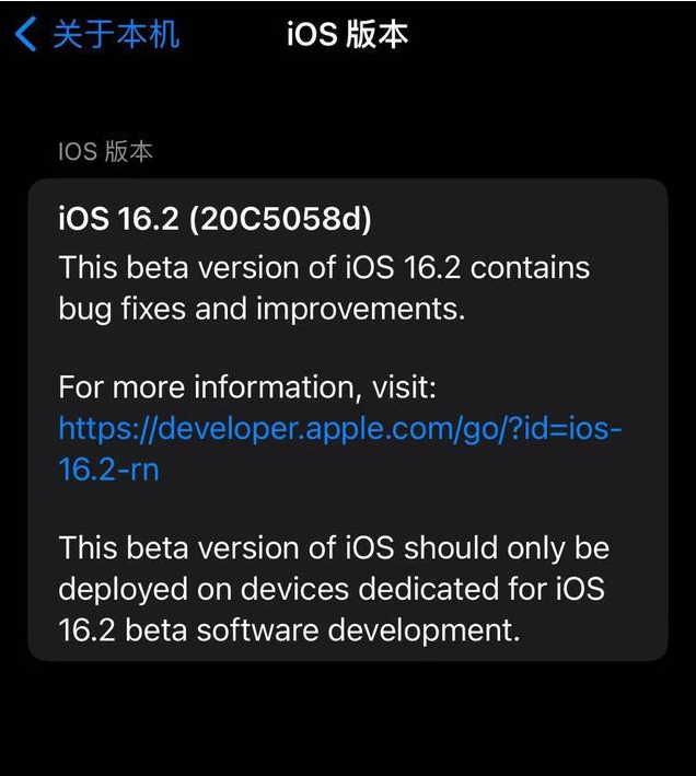 潍城苹果手机维修分享iOS16.2beta4更新内容及升级建议 