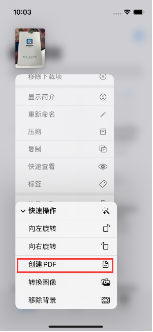 潍城苹果14维修分享iPhone14手机图片转PDF方法教程 