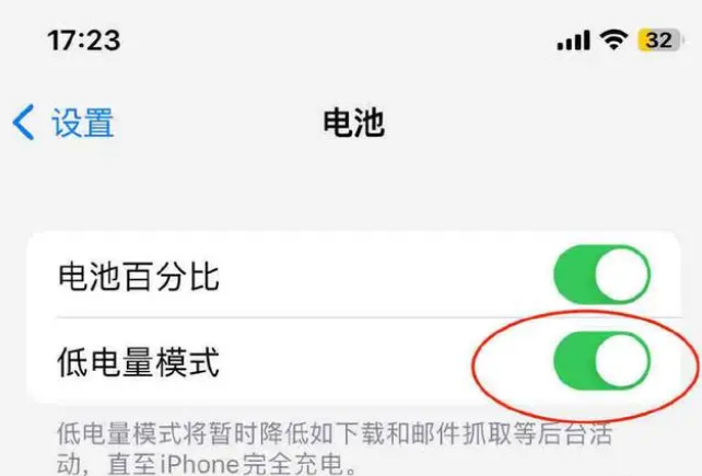 潍城苹果手机维修分享iOS16耗电快解决办法 