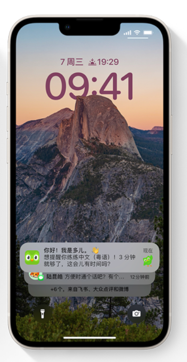 潍城苹果14维修分享iPhone 14系列机型使用技巧：可从锁定屏幕中访问这些功能 