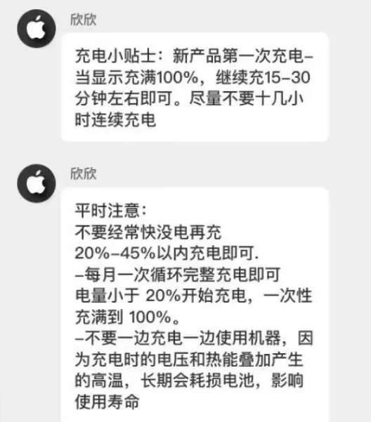 潍城苹果14维修分享iPhone14 充电小妙招 