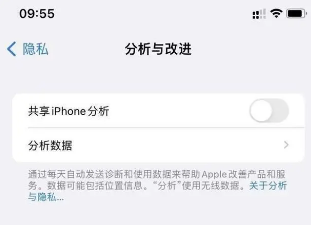 潍城苹果手机维修分享iPhone如何关闭隐私追踪 