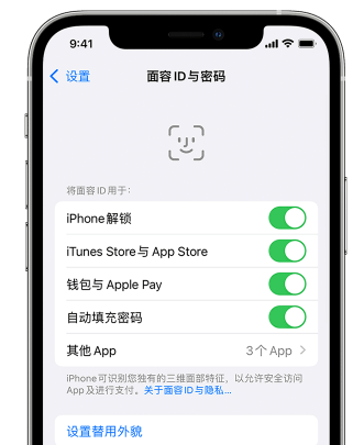 潍城苹果手机维修分享升级iOS 16 后 Face ID不可用怎么办 