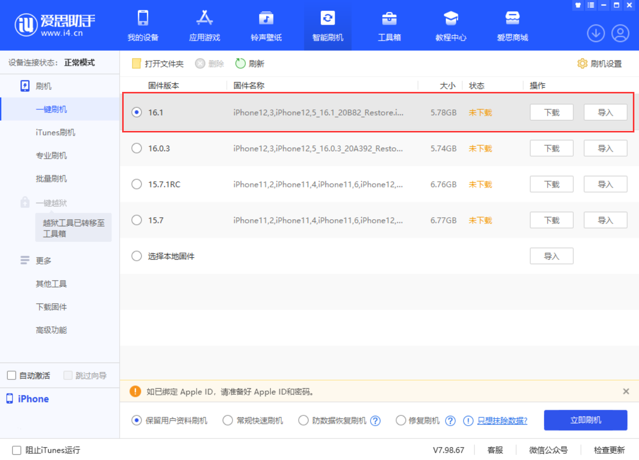 潍城苹果手机维修分享iOS 16.1正式版新增了哪些新功能 