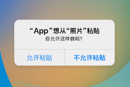 潍城苹果手机维修分享iPhone 复制粘贴弹窗太烦人？终于可以在 iOS 16.1 中设置关闭了 