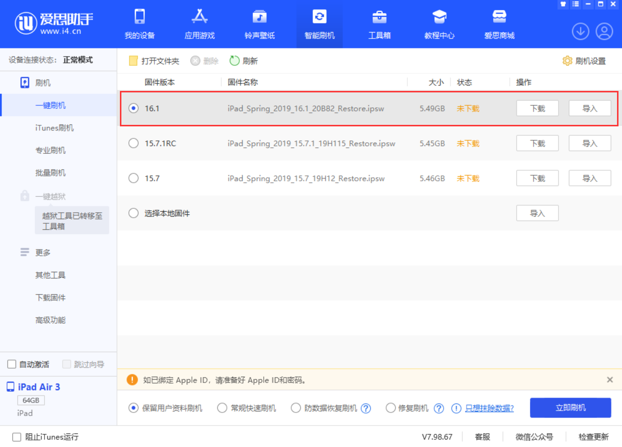 潍城苹果手机维修分享iPadOS 16 正式版更新了哪些内容 
