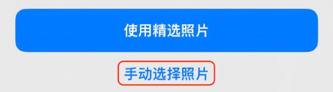 潍城苹果14维修分享iPhone 14 Pro一键更换壁纸方法教程 