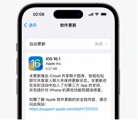 潍城苹果手机维修分享iOS16.1RC版升级反馈汇总 