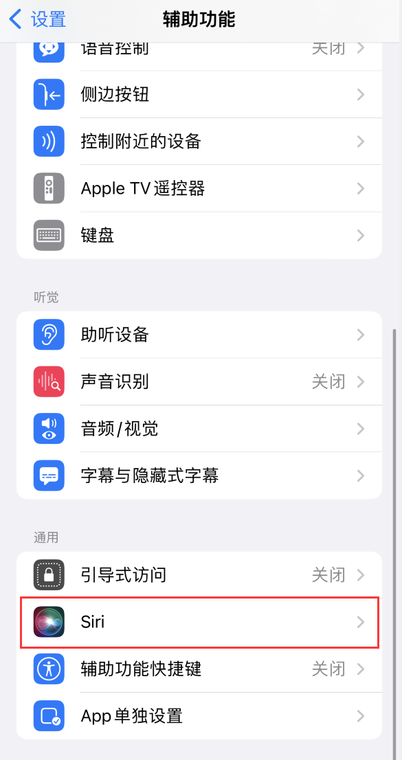 潍城苹果手机维修分享iOS 16 支持让 Siri 通过 iPhone 扬声器播报通知和来电 