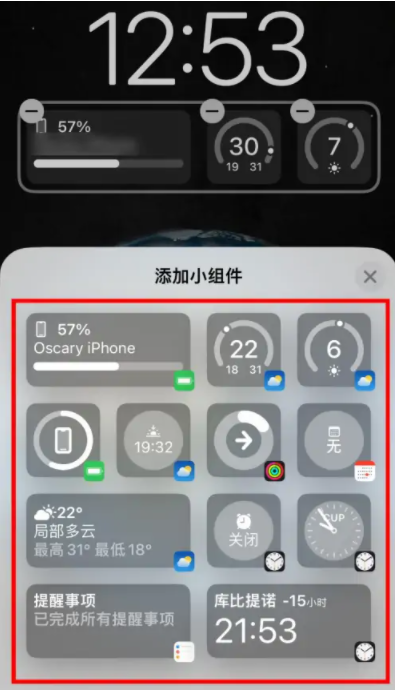 潍城苹果手机维修分享iOS16锁屏小组件添加教程 