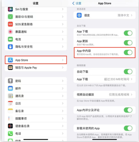 潍城苹果手机维修分享iOS 16.1 beta3新增的自动下载 App功能有什么用 