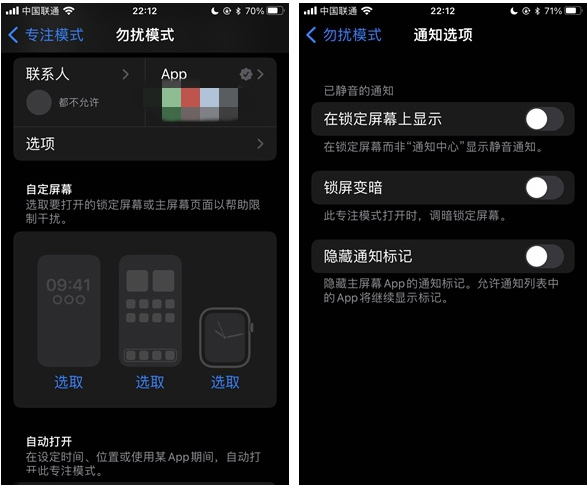 潍城苹果14维修分享苹果 iPhone 14 Pro / Max 启用黑白 AOD 全天候显示方法教程 